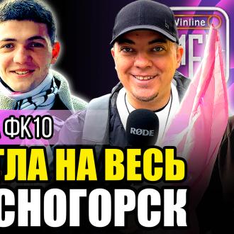Визит на матч | Трибуна ФК10 – есть ли кто-то громче в медиафутболе? | Стадион Зоркий | 03.05.2025