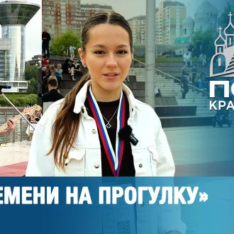 Голос Поймы - 