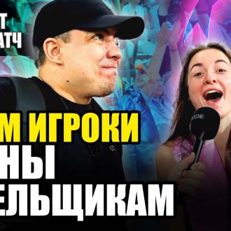 Визит на матч | Зачем нужны болельщики и игроки друг другу? ФК10 vs ФК Титан | Стадион Москвич | 25.05.2025
