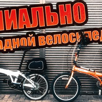 Купил складной велосипед! Он лучше? | 02.07.2025